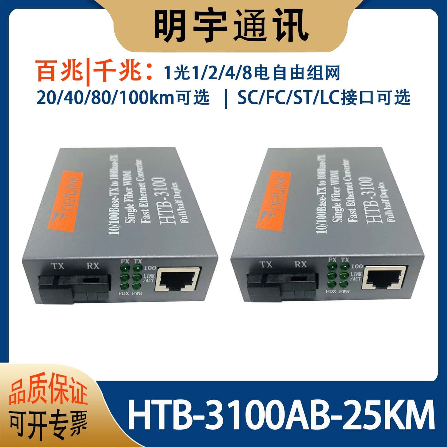 Factory wholesale Gigabit fiber optic media converter 1 optical 1 single-mode single-fiber HTB-GS-03AB photoelectric converter 1 pair