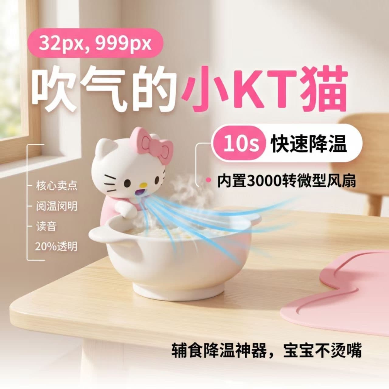 Hello Kitty Blowing Fan Baby Food Cooling Gadget USB Charging Mini Silent Three-Speed Fan Food Cooling Tool