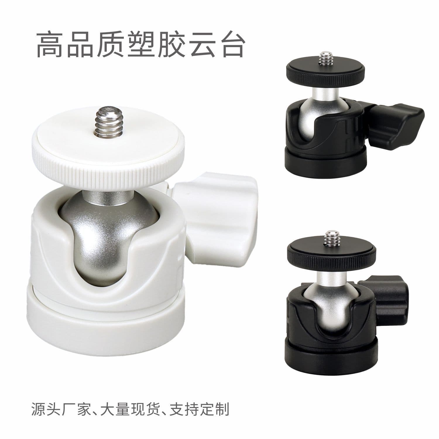 Zhiying Low Center of Gravity Plastic Mini Ball Head Tripod with 1/4 Screw for Projector Telescope