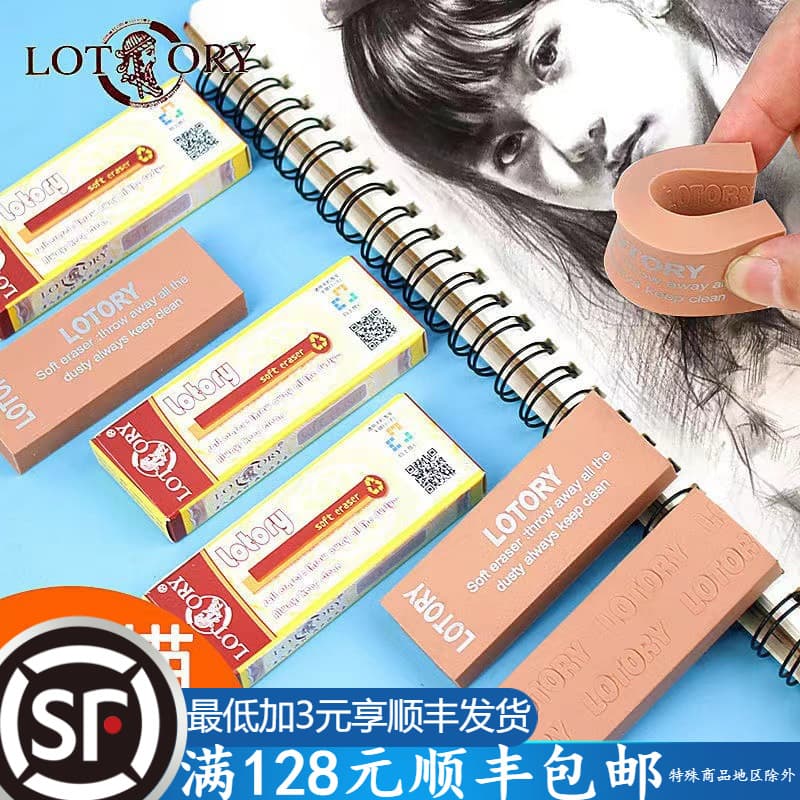 Senior Head Eraser No Dust Reni Sketch 8B Soft Eraser Professional Art Student Highlight Eraser Drawing Long Rectangular Shape
