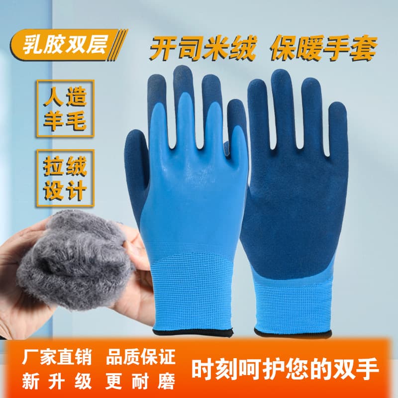 Cashmere fleece winter gloves resistant to -30°C cold, insulated dipped work gloves for warmth and protection on construction sites.