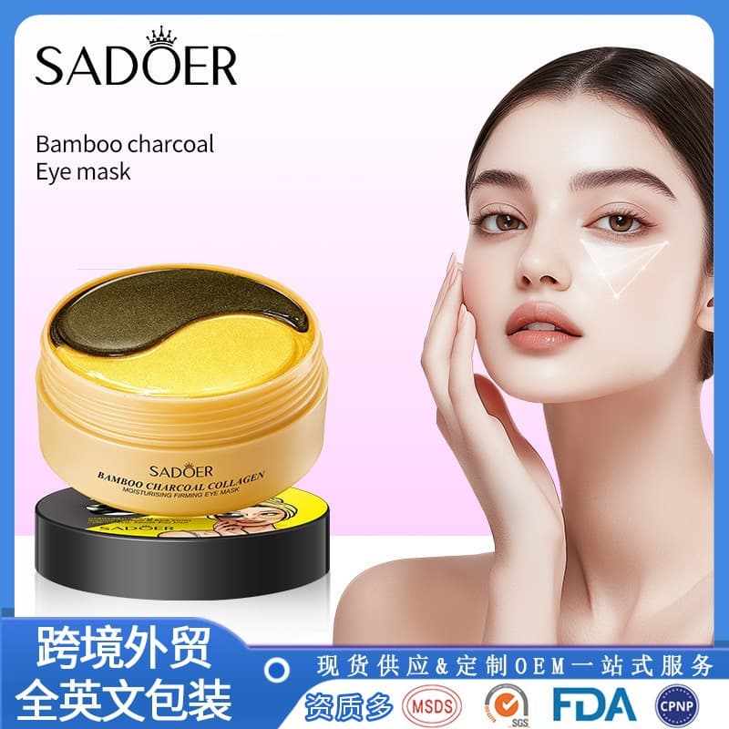 Boquanya Peach Six Peptide Eye Mask Patch is moisturizing, gentle, soft and soothing to reduce eye circles in Chinese
