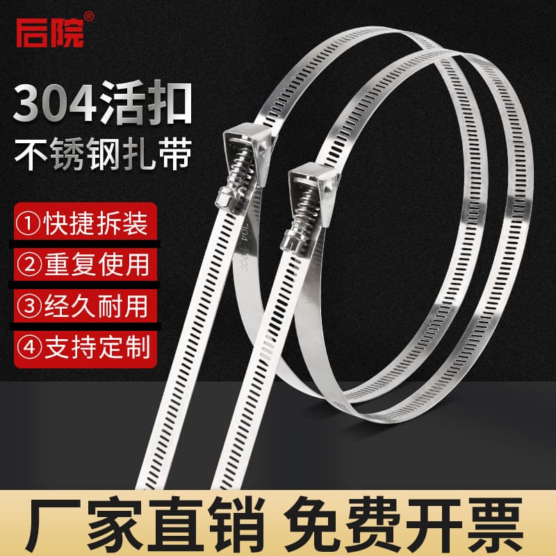 304 Adjustable Stainless Steel Cable Ties, Thick Removable and Releasable Buckles, Heavy-Duty Wide Metal Ties 1 Meter Long