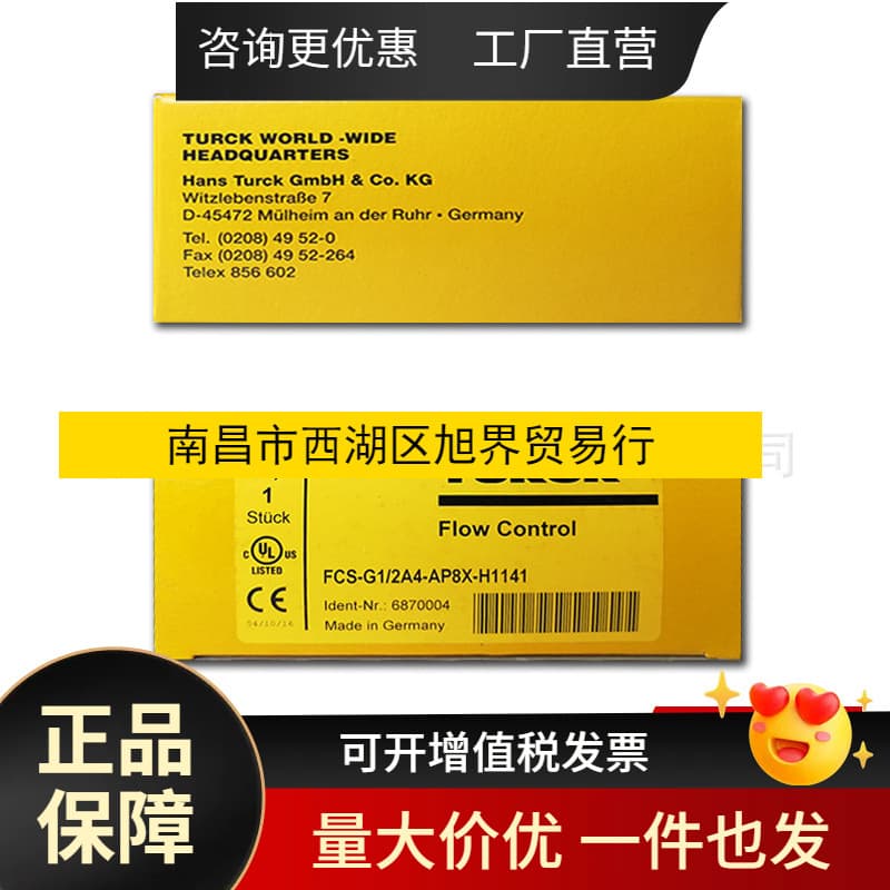 TURCK flow and pressure switch FCS-G1/2A4-AP8X-H1141, original stock available.