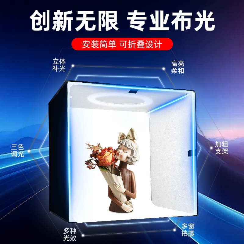 Small photography studio lightbox, still life shooting equipment, folding LED shadowless studio, e-commerce product props and background