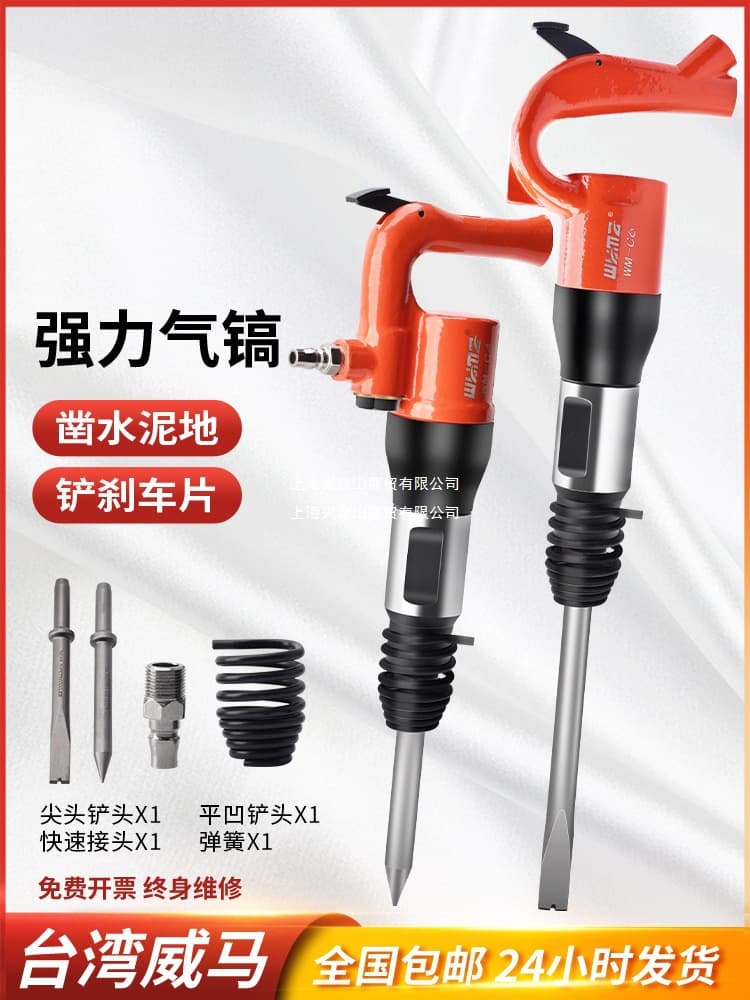 Weima C4 Air Shovel C6 Pneumatic Shovel, Air Pick Breaker, Pneumatic Pick, Air Hammer, Rust Remover, Pneumatic Chisel, Air Spade, Welding Slag
