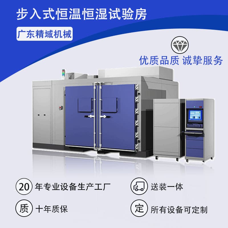 Walk-in High and Low Temperature Test Room, Programmable Constant Temperature and Humidity Test Chamber, Dual Damp Heat Alternating Simulation Thermal Shock