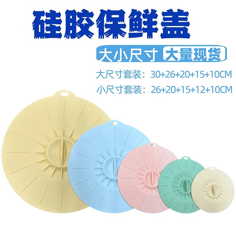 Cross-Border Exclusive Silicone Food Covers, 5-Piece Set, Anti-Leak Pot Lids, Heat-Resistant, Easy-Clean Silicone Sealing Lids