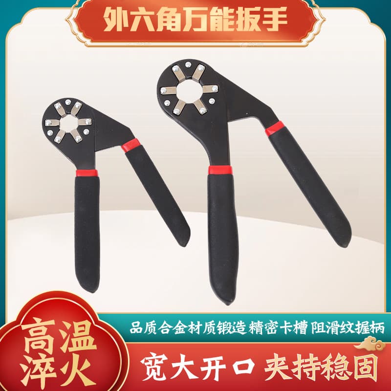 External hex universal wrench, adjustable spline multi-function magic wrench, hex screw and nut multi-purpose adjustable wrench.