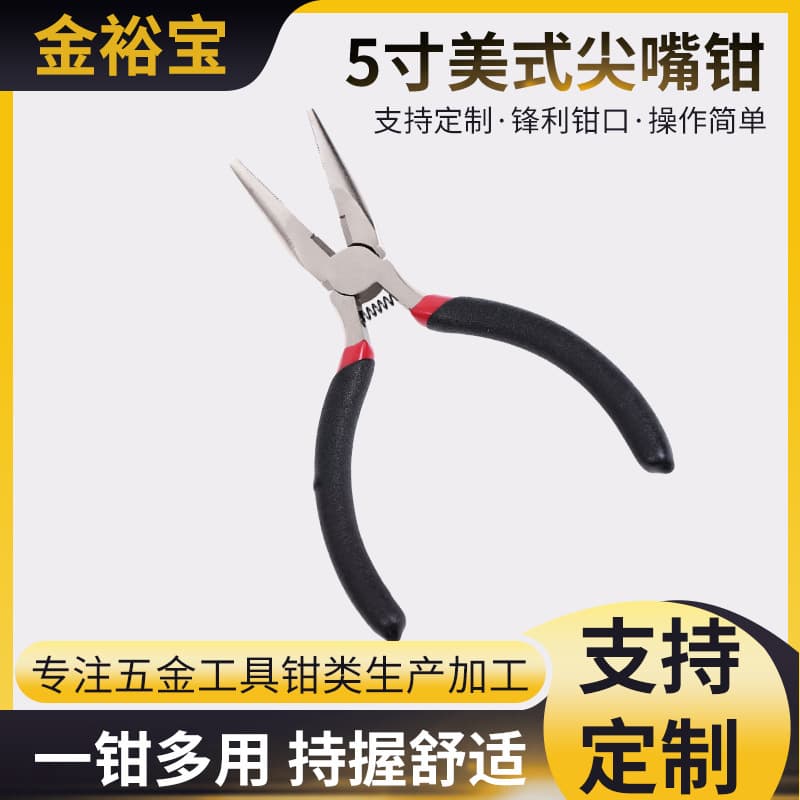 5-inch American-style needle-nose pliers, jewelry, general-purpose pliers, needle-nose pliers, semi-circular groove pliers, accessories, small pliers, jewelry.