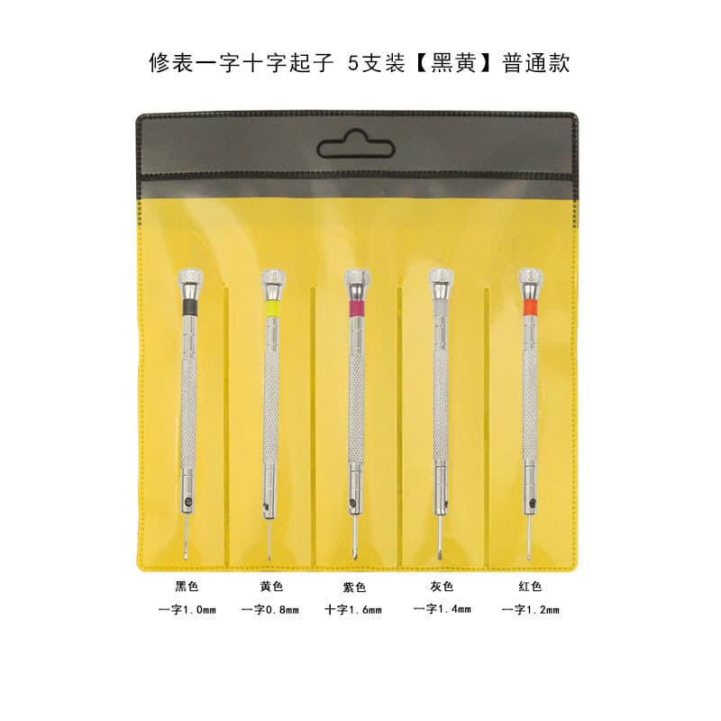 Mini screwdriver combination tool set/screwdriver for watch repair/screwdriver for mobile phone and laptop disassembly
