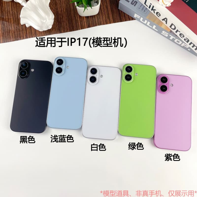 For iPhone 17 phone model, new Apple 17 AIR simulation model, 17 Pro Max phone model.