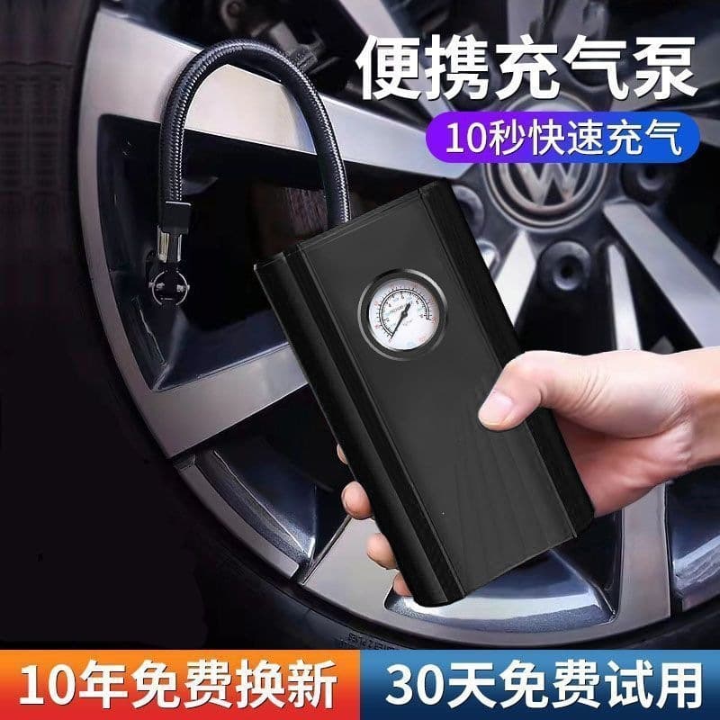 German wireless air pump high-power portable charging air pump car electric vehicle fully automatic air pump