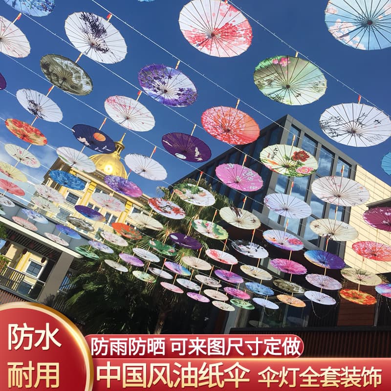 Outdoor waterproof and sun-proof oil-paper umbrella, restaurant lantern decorative umbrella, ceiling hanging Chinese style classical umbrella, lamp prop umbrella.