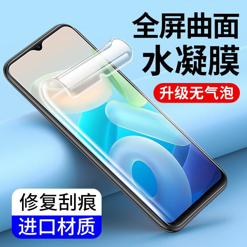 Suitable for full screen vivo X70Pro hydrogel film X60 X50 Y10 tempered film NEX S10E S12Pro