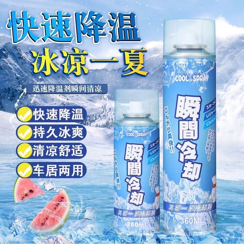 Cooling Spray Summer Car Instant Coolant Fast Cooling Refrigeration Tool Indoor Instant Coolant