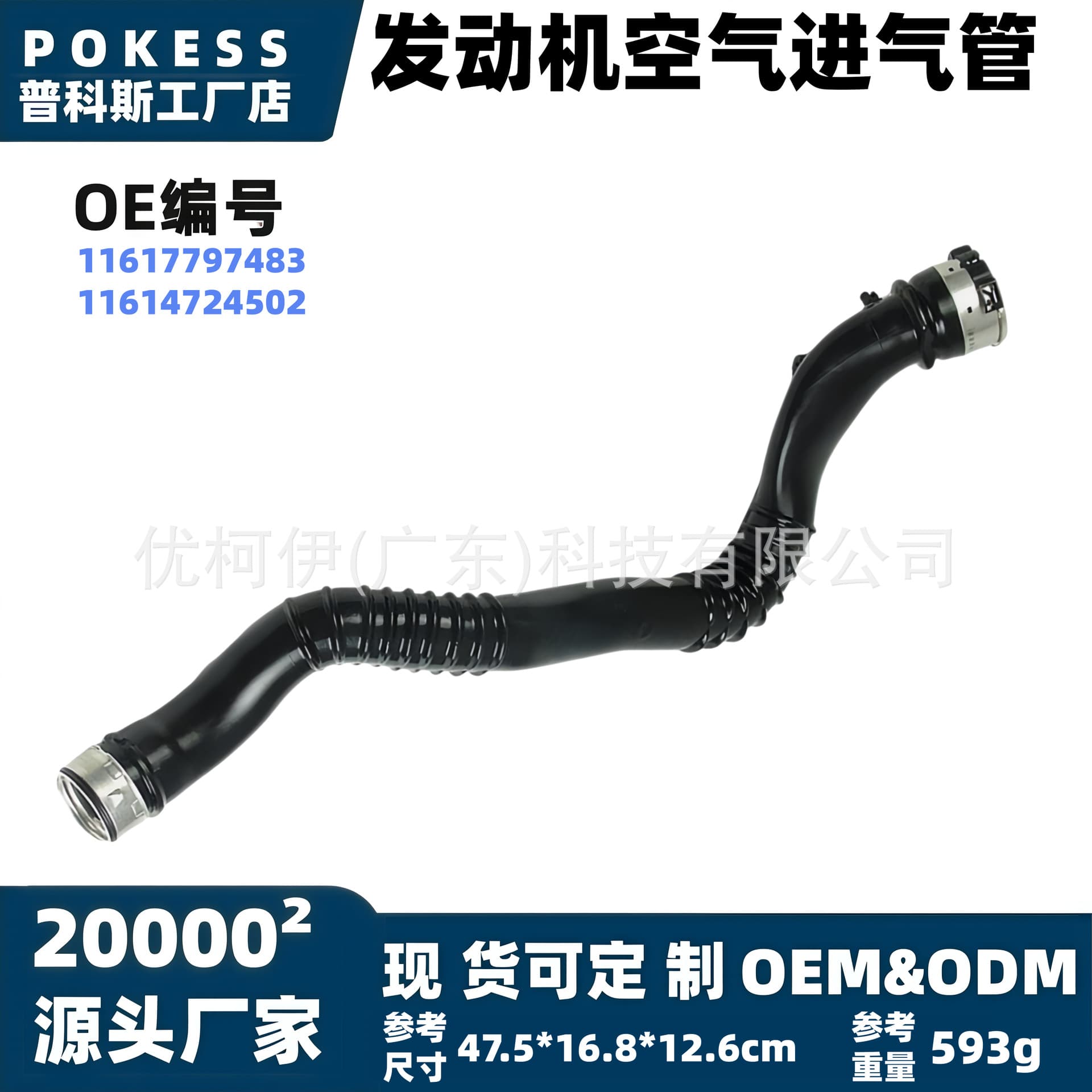 11617797483 For BMW E88 Engine Air Intake Hose Small Quantity Custom/OEM