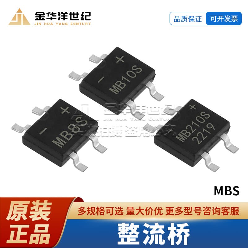 Bridge Rectifier Stack SMD MB2S MB6S MB8S MB10S MB14S MB26S MB110S MB210S