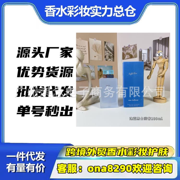 Cross-border Trade Du Jia Light Blue Men's Perfume 125ML Light Blue Women's Yi Blue Men's Blue and White Porcelain Men's Drop Shipping