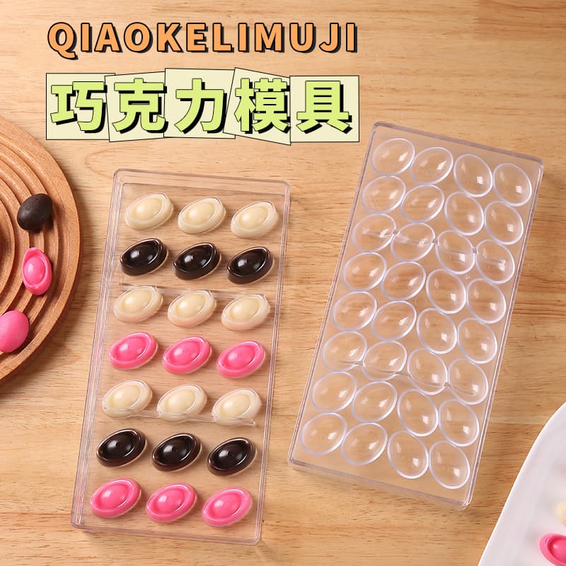 Chocolate mold hard ingot transparent plastic acrylic mold oval one-piece multi-grid