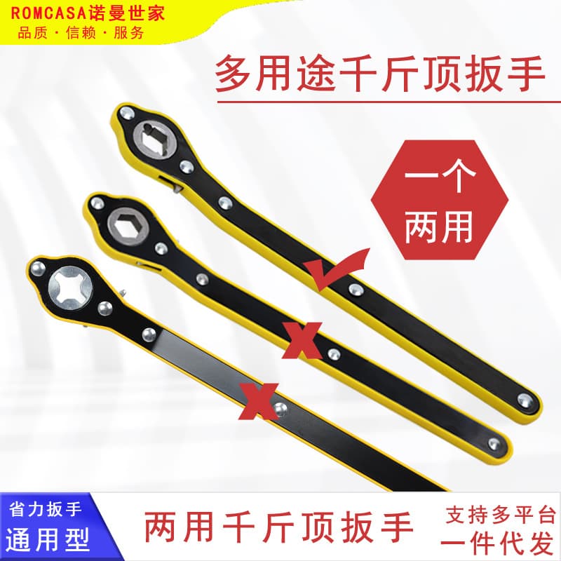 Vehicle Jack Labor-Saving Wrench Extended Crank-Type Small Car Tire Change Tool Set, Ratchet Jack Accessories