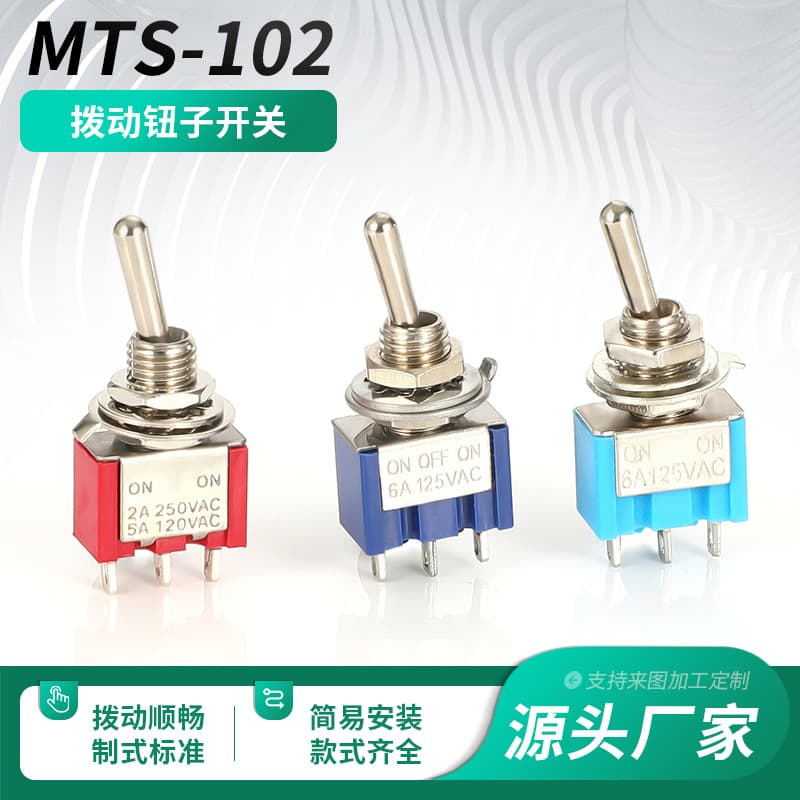 MTS toggle switch 3-pin 2-speed shaking head mini switch 102 103 toggle switch 6mm swing arm switch