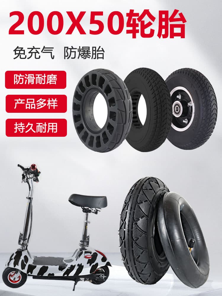 Little Dolphin Electric Scooter Tire 200X50 Mini 8-Inch Solid Tire Cheng Shin Battery Scooter Inner Tube Outer Accessories