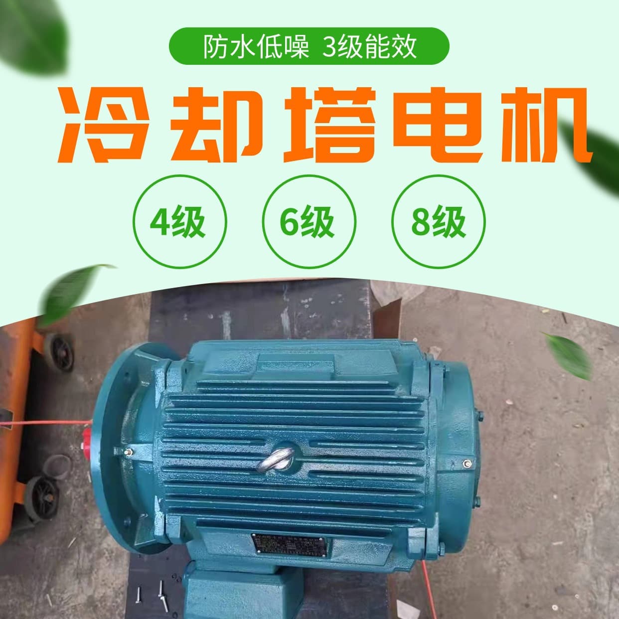 Cooling Tower Pulley Motor YLF160M-12-3KW YLT132M2-8-4kw Three-Phase Asynchronous Motor