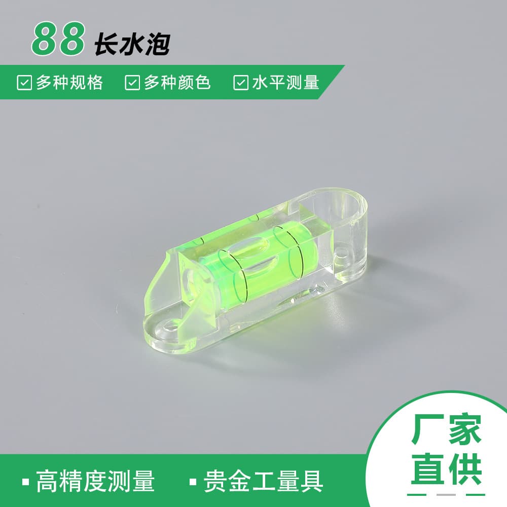 Supply long bubble level 55*15*15mm, bubble level instrument, leveling bead, small level ruler.