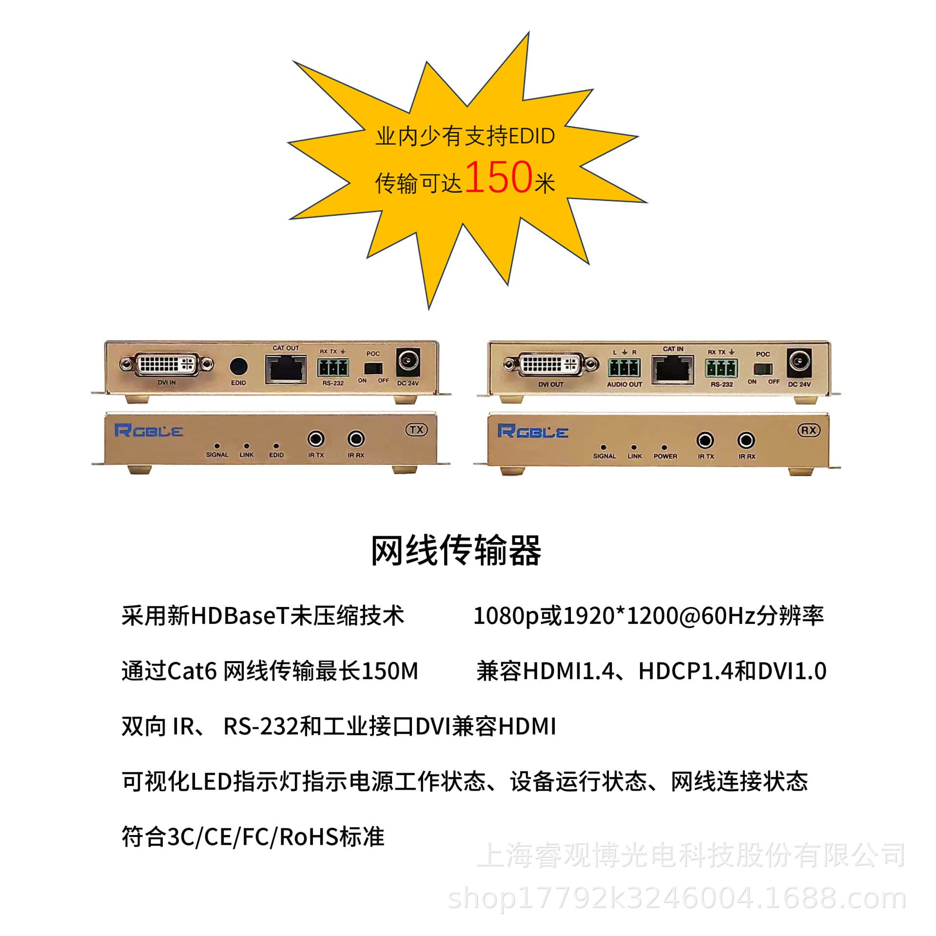 RGBLE Argibi Ultra-long transmission distance 150 meters EDID management DVI/HDMI signal network cable extender
