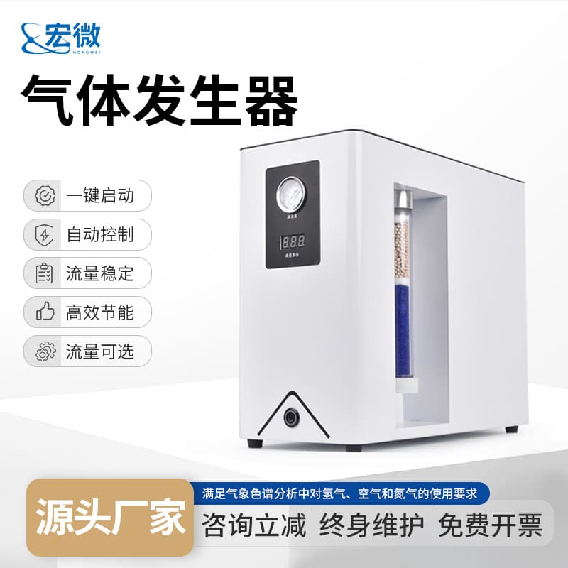 Air Generator Nitrogen Hydrogen Generator Gas Chromatograph Matching Air Generator Gas Generator