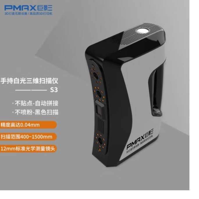 Juying PMAX S3 Professional Grade 3D Scanner High Precision 0.04mm 3D Modeling White Light Scanning