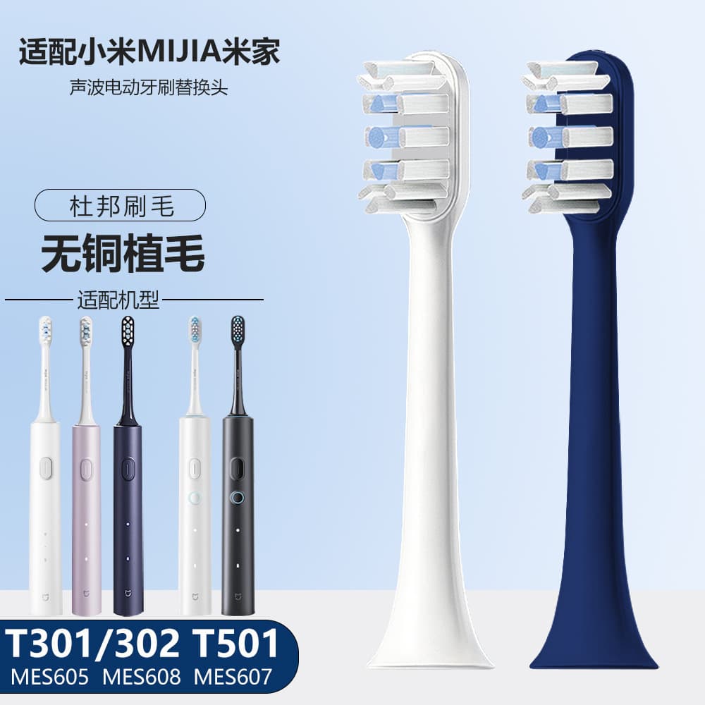 Electric Toothbrush Head Compatible with MIJIA T301 MES605 T302 MES608 T501 MES607 Household Appliances Accessories