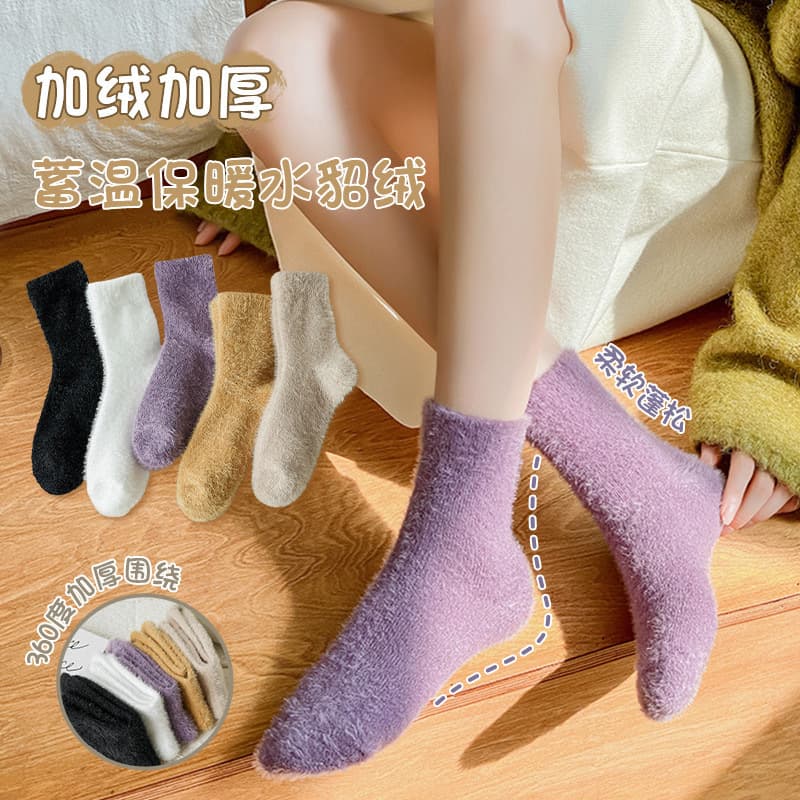 Fleece-Lined Thick Mink Socks for Women, Autumn Winter Warm Solid Color Mid-Calf Fluffy Socks, Home Floor Sleep Socks