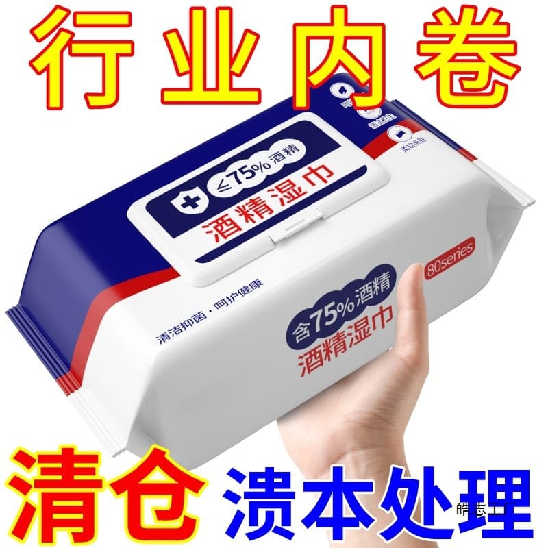 Alcohol-containing disinfectant wipes for office and home use, large pack of sanitary wipes specially for baby hands, mouth, and kitchen