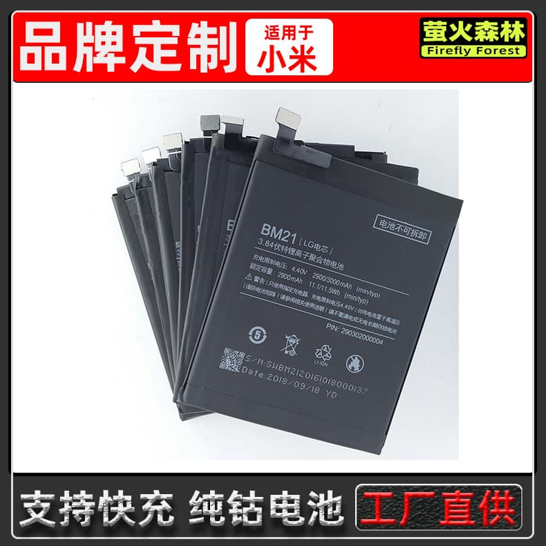 Brand Customization Is Suitable for Xiaomi Mobile Phone Batteries. High-Capacity Fast Charging Is Suitable for Xiaomi Mobile Phone Built-In Lithium Batteries