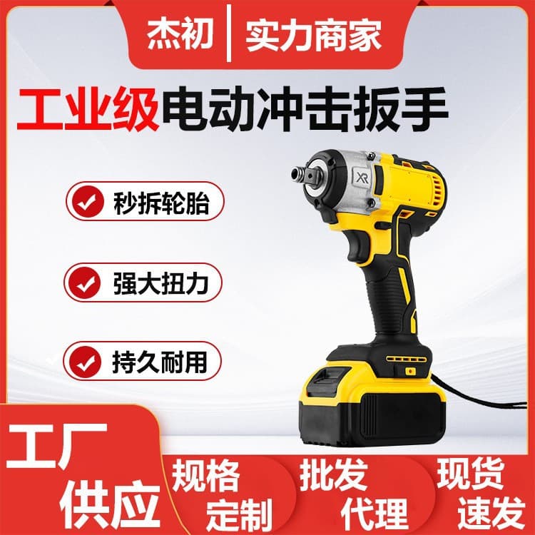 Cross-border trade lithium electric impact wrench with high torque for automotive, woodworking, and scaffolding