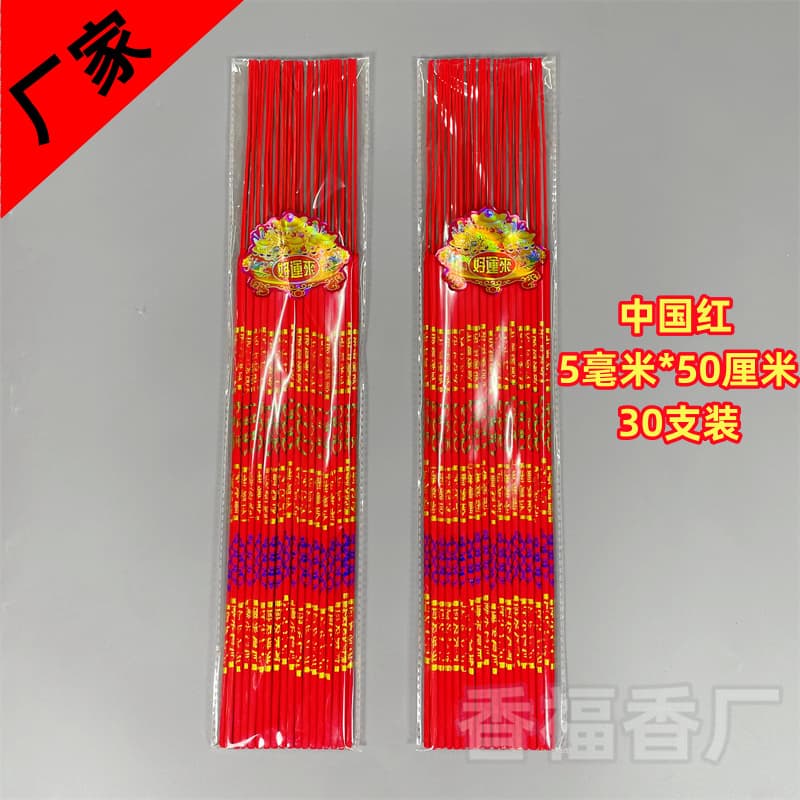 Chinese Red Gold-Stamped Incense, 40 cm, 50 cm, 60 cm Lengths, 5 mm 30 Sticks per Pack, Buddhist Incense Manufacturer Wholesale Stick Incense