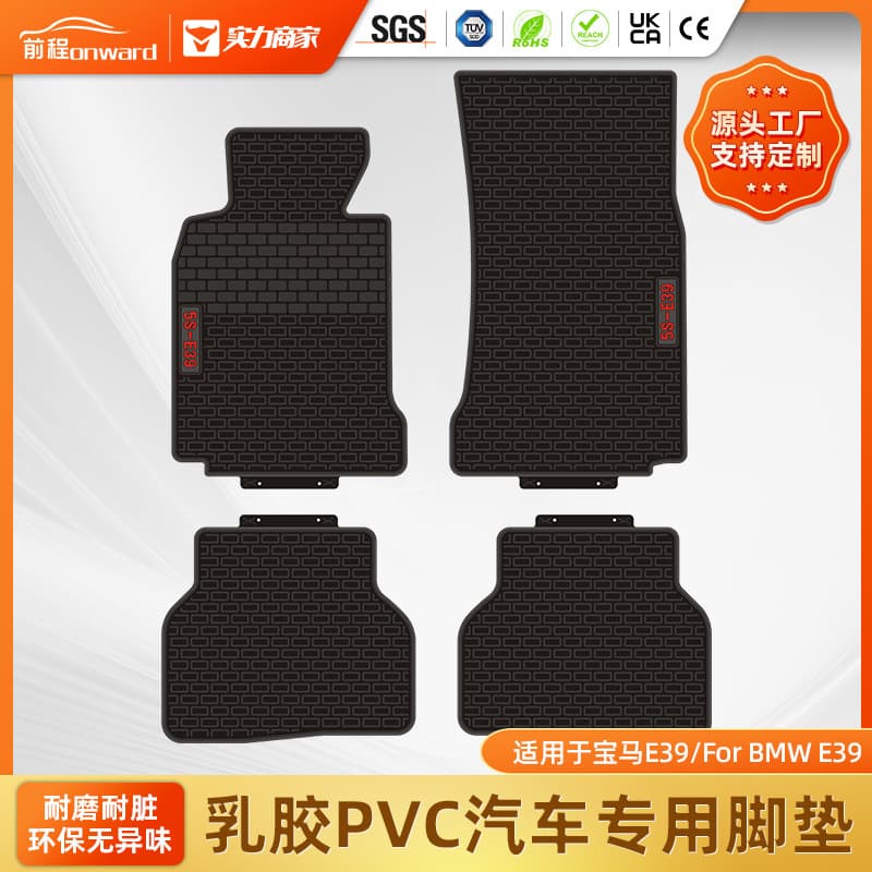 Wholesale latex PVC car floor mats for BMW E39, one-piece molded, waterproof, car-specific floor mats