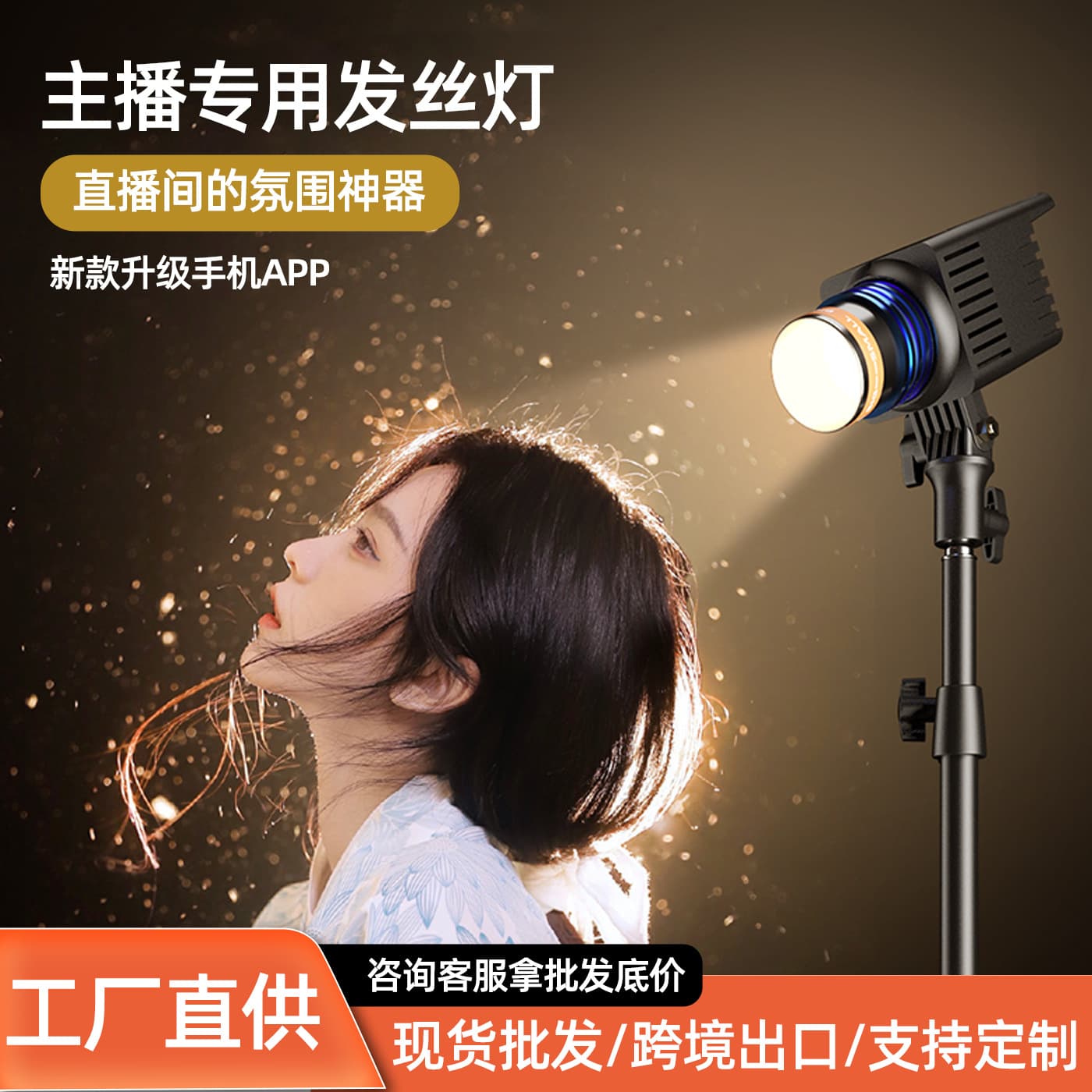 New Live Streaming Halo Hair Light for Overhead Use, Background Ambience Backlight for Streamers, Contour Rim Light, Focused Desktop Spot Light