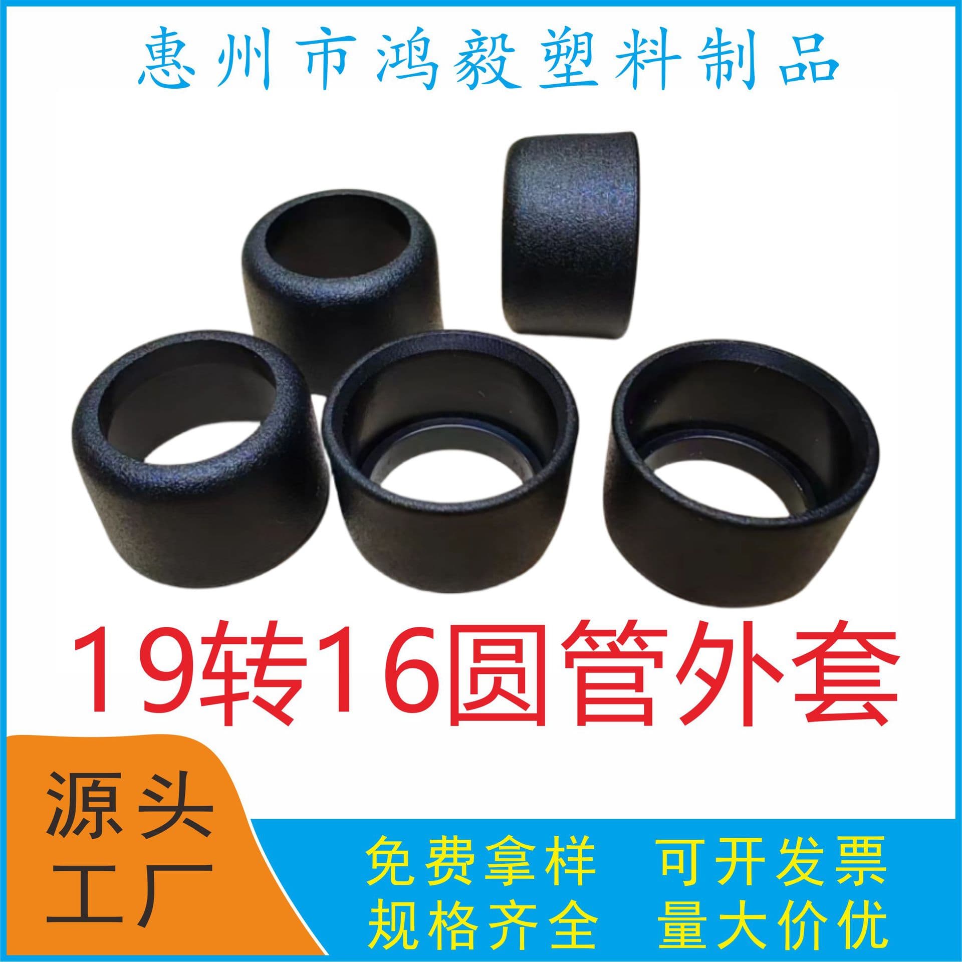 New 19 to 16 Round Tube Hollow Adapter, British 6-Point to 5-Point Tube Hollow Adapter, 16 to 19 Inner Lock Hollow Outer Sleeve