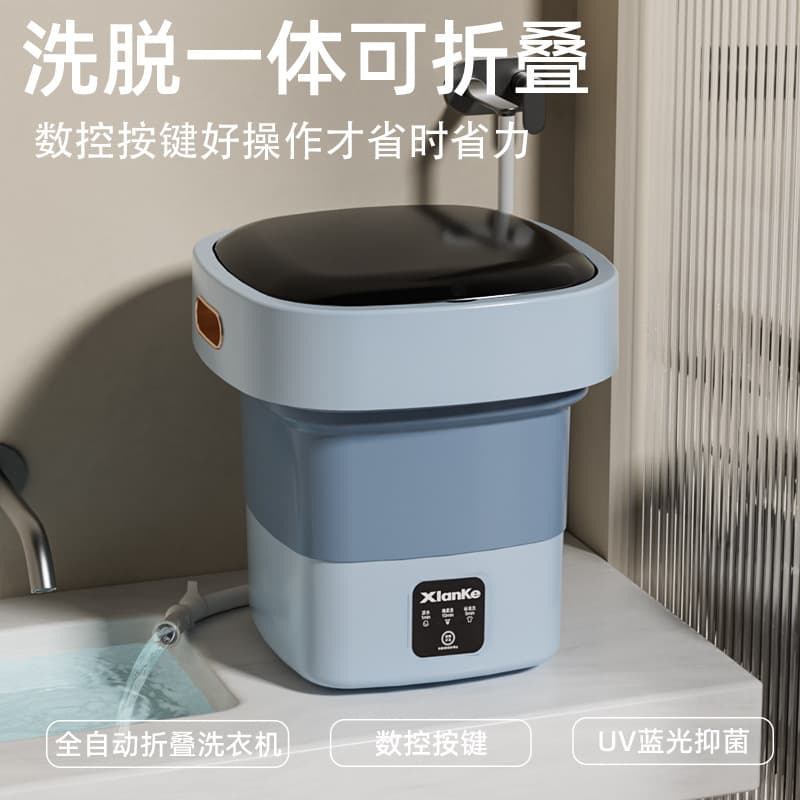 Small Washing Machine Mini Foldable for Rental Homes Portable Sterilizing Mini Underwear and Socks Cleaning Tool