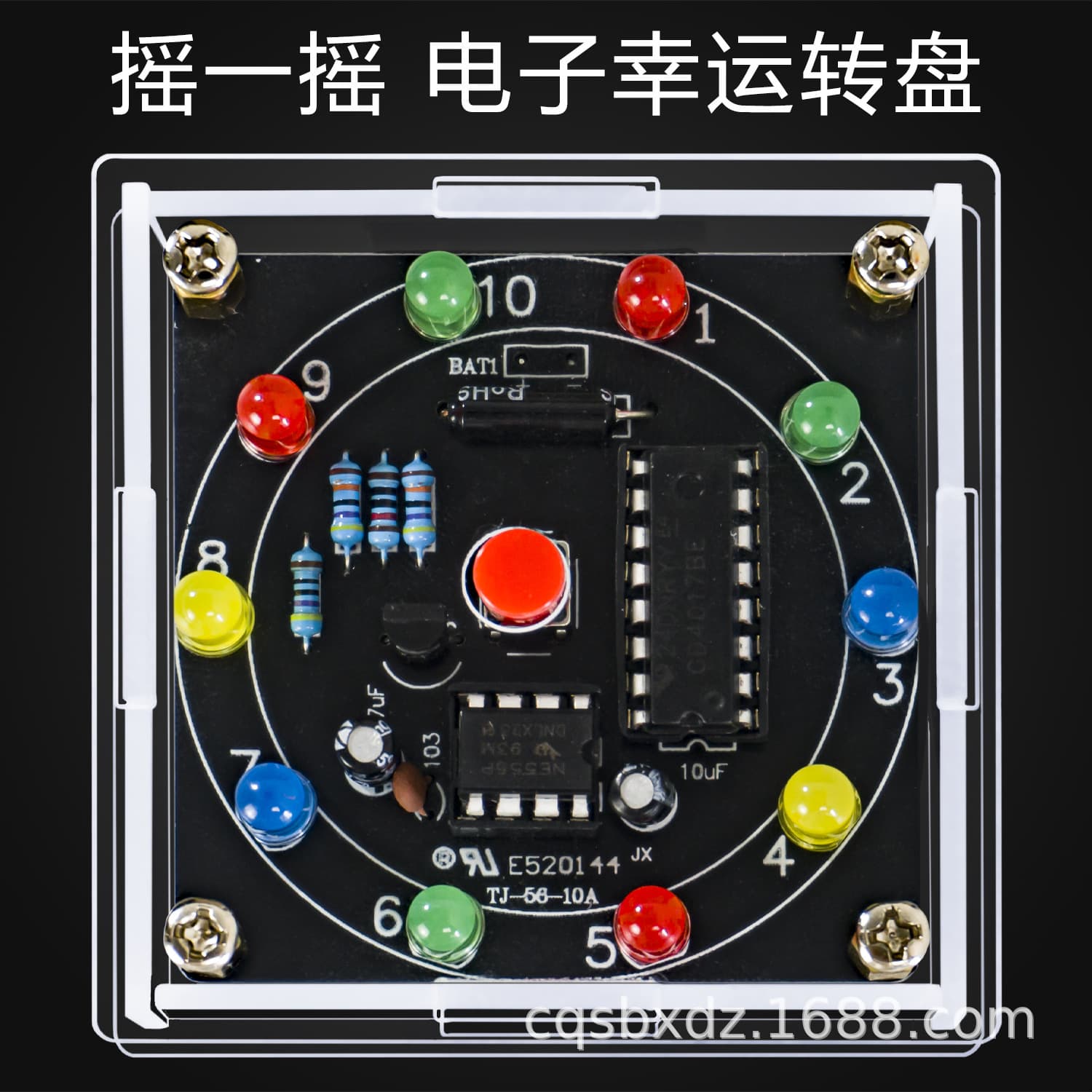 Electronic Lucky Wheel Circuit Board DIY Kit Analog Lottery Drawer Prize Drawing Soldering Components TJ-56-10