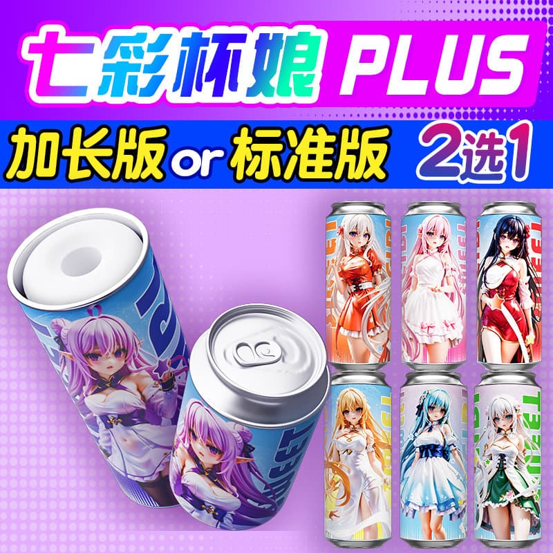 Anime-style Masturbator Cup with Molded Buttocks, Adult Sex Toy for Men