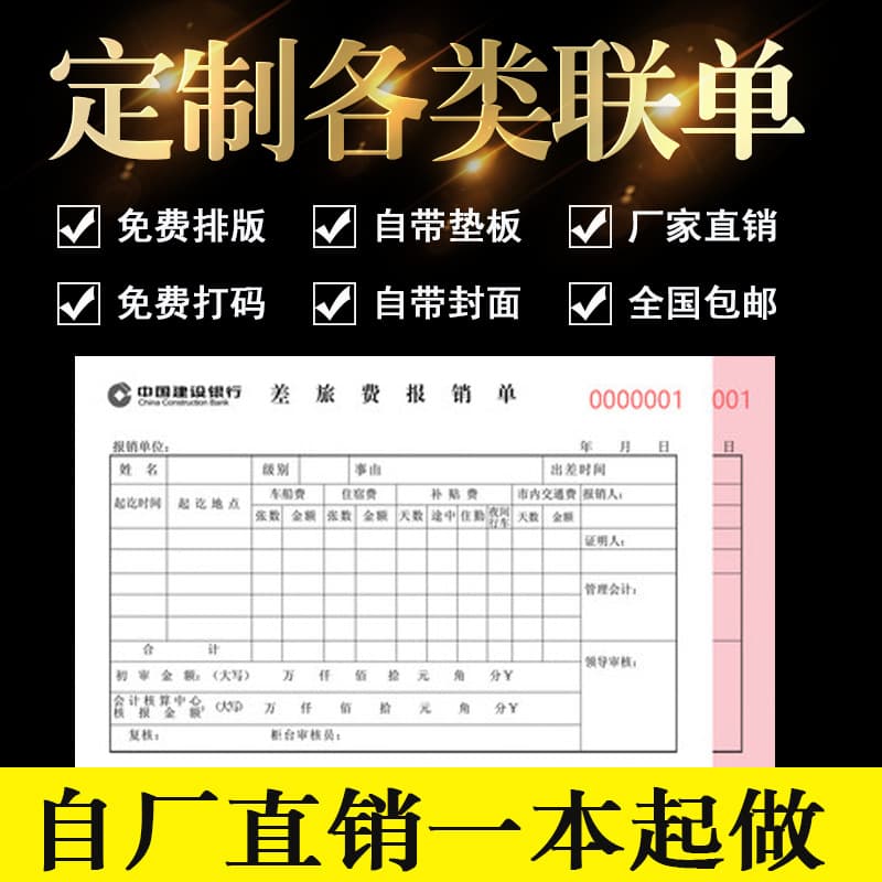 Carbonless List Triplicate Delivery Note Two-part Receipt Restaurant Order Form 32K In/Outbound Sales Order
