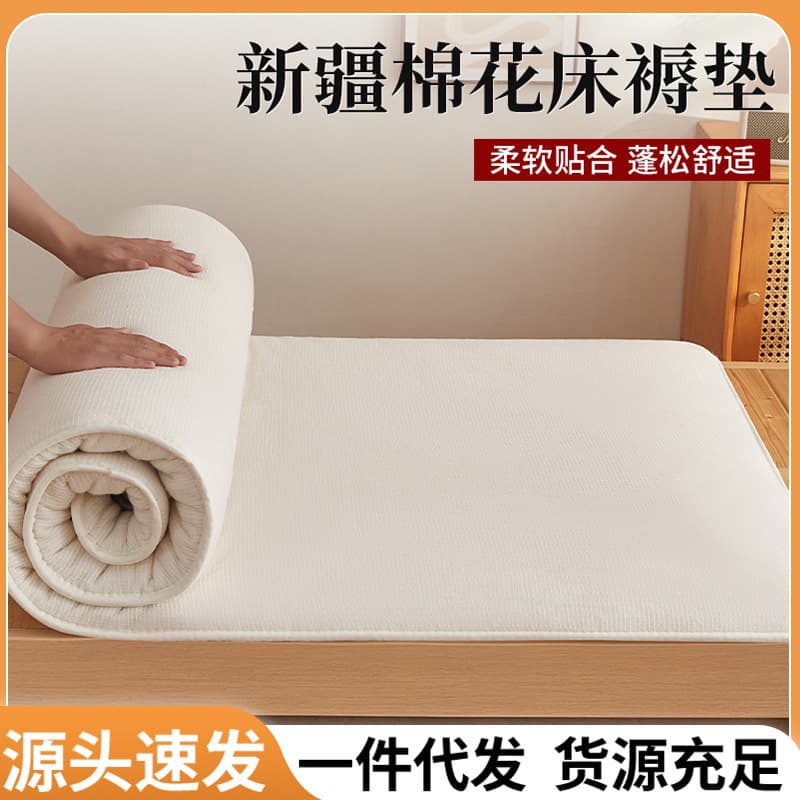 Autumn/Winter Xinjiang Cotton Quilt Filling Batting Mattress Pad Bedding Student Dorm Single Bed Mattress Thickened