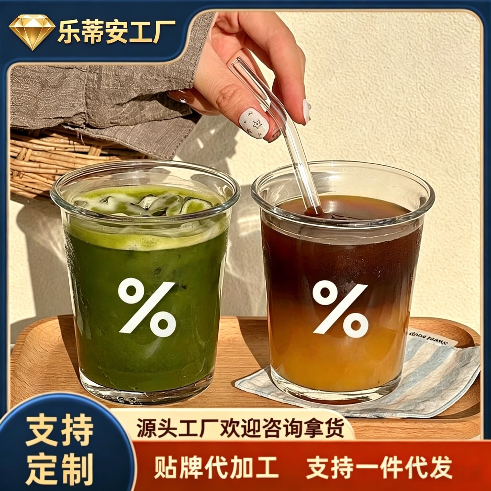 The new %% flip-top glass ins high-end milk latte drink coffee cup supports logo printing