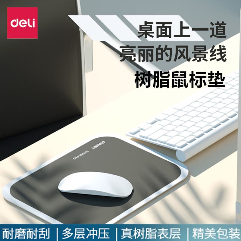 Deli 2227 Resin Mouse Pad: Three-layer stamping process, wear-resistant and scratch-resistant, suitable for office, home, and gaming use.