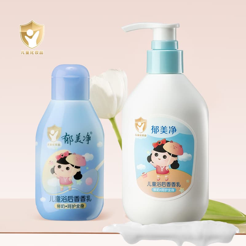 Yu Meijing Children's After Bath Scented Milk Baby Face Cream Toddler Autumn and Winter Moisturizing Body Lotion