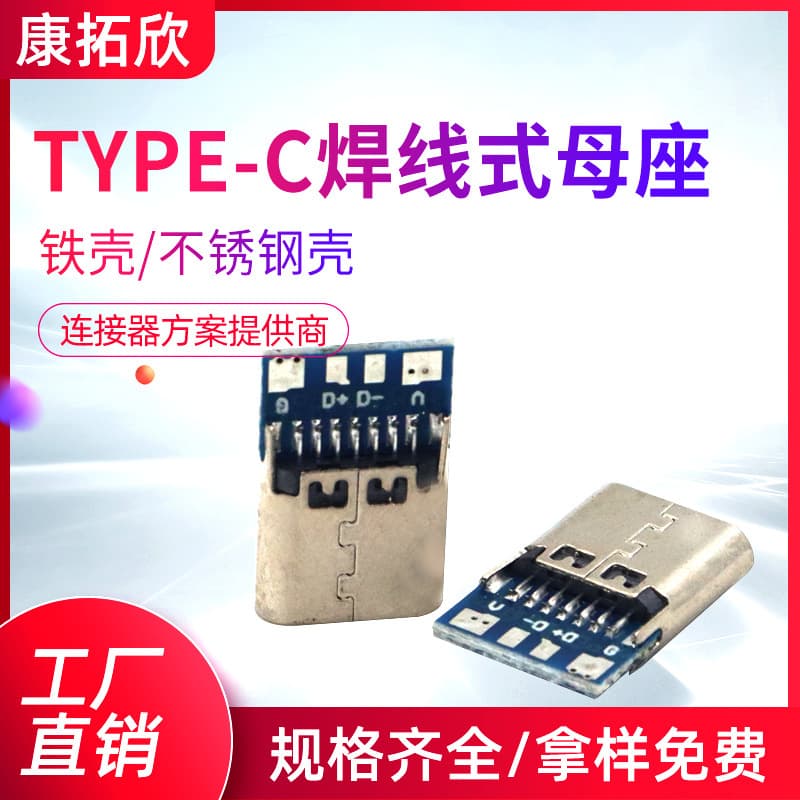Type-C Solder Type Female Socket Two-Five Core Clamp Female Socket, with Board Five Solder Points Charging Data Cable Connector
